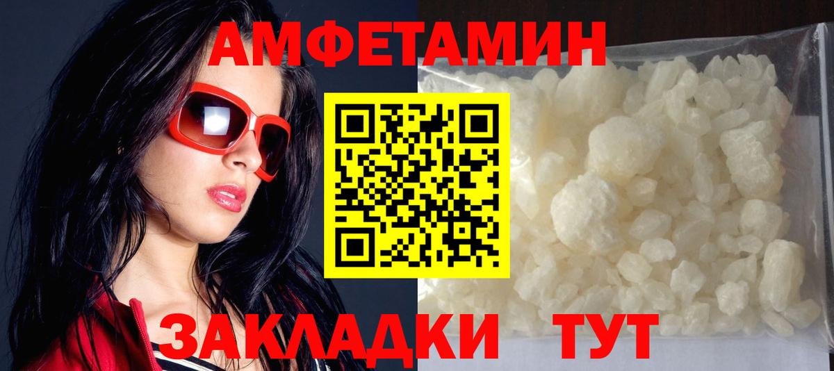 АМФЕТАМИН 97%  Вход с VPN  Amphetamine  Алексин 