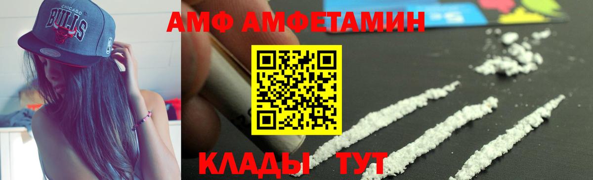 Амфетамин Розовый Алексин