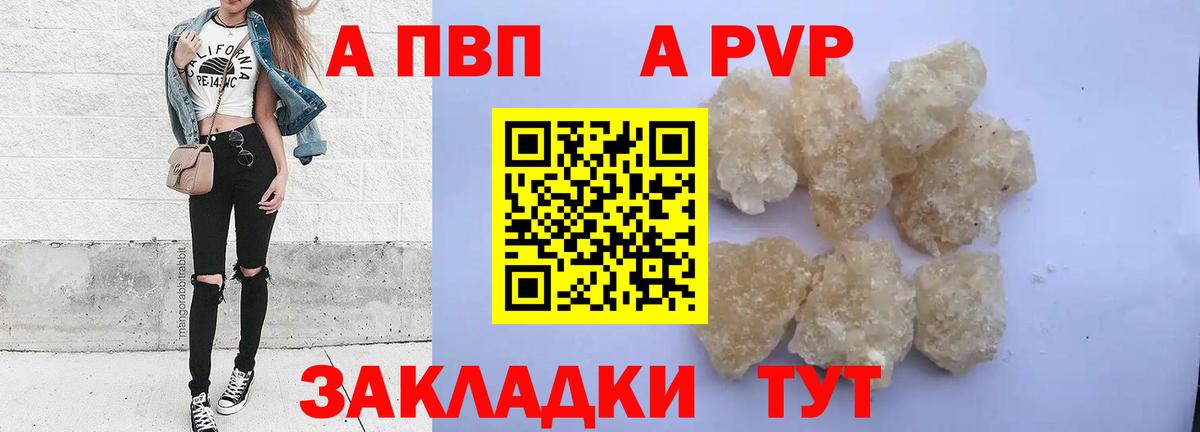 где продают наркотики  Альфа ПВП крисы CK  Alfa_PVP VHQ  Вход с VPN  Алексин  Alfa_PVP Crystall 