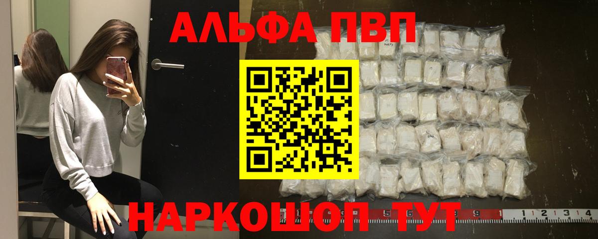 А ПВП Crystall  Алексин  Альфа ПВП Crystall  Alpha PVP СК 