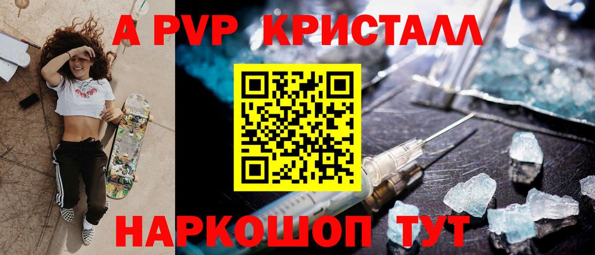 Alpha-PVP СК КРИС Алексин