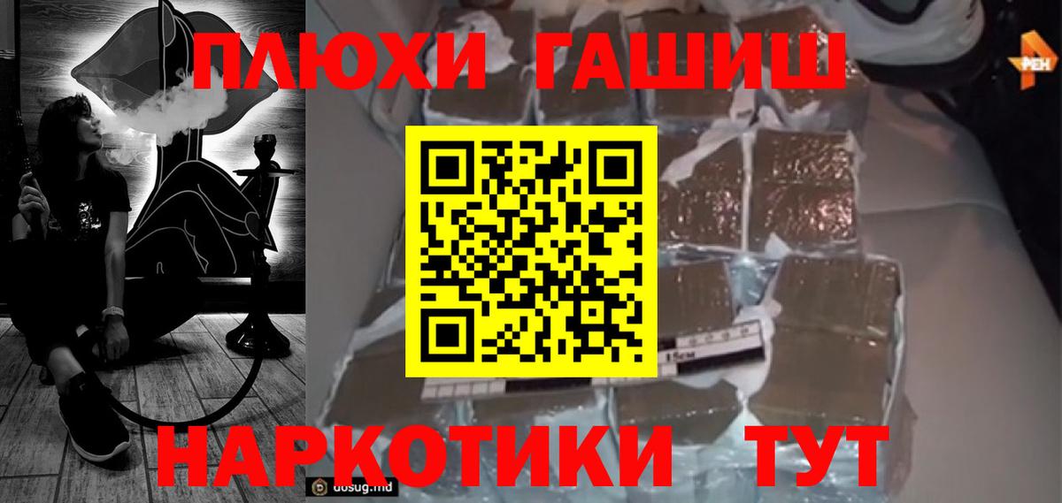 ГАШ VHQ Алексин