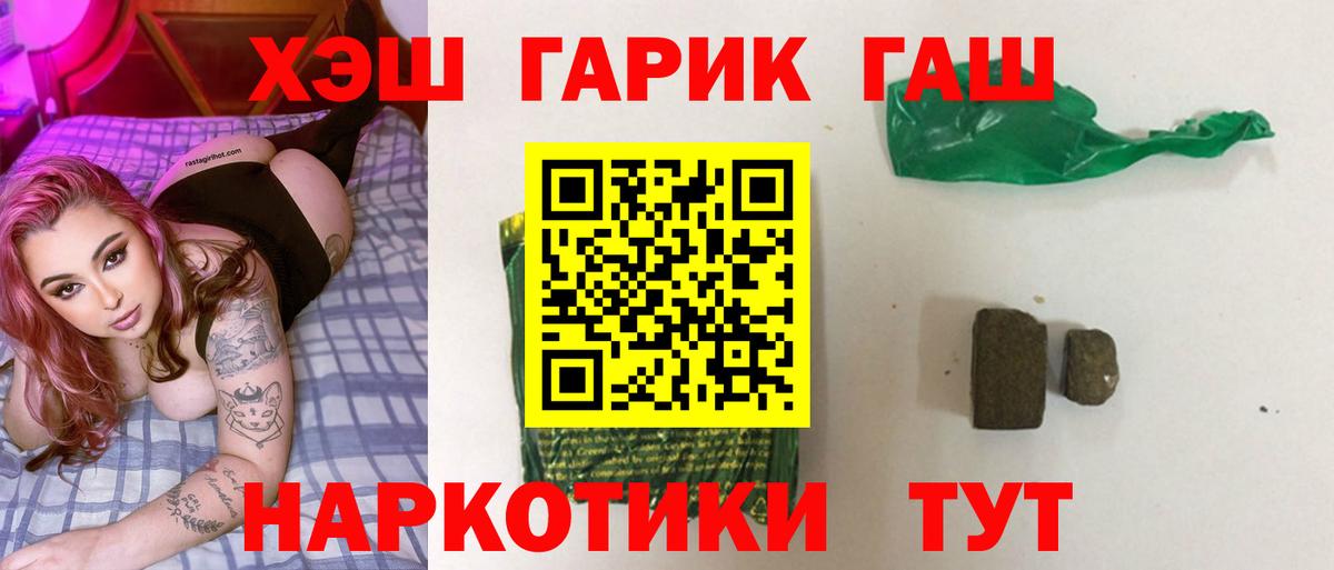 ГАШ 40% ТГК  Гашиш 40% ТГК  Алексин  Вход с VPN 