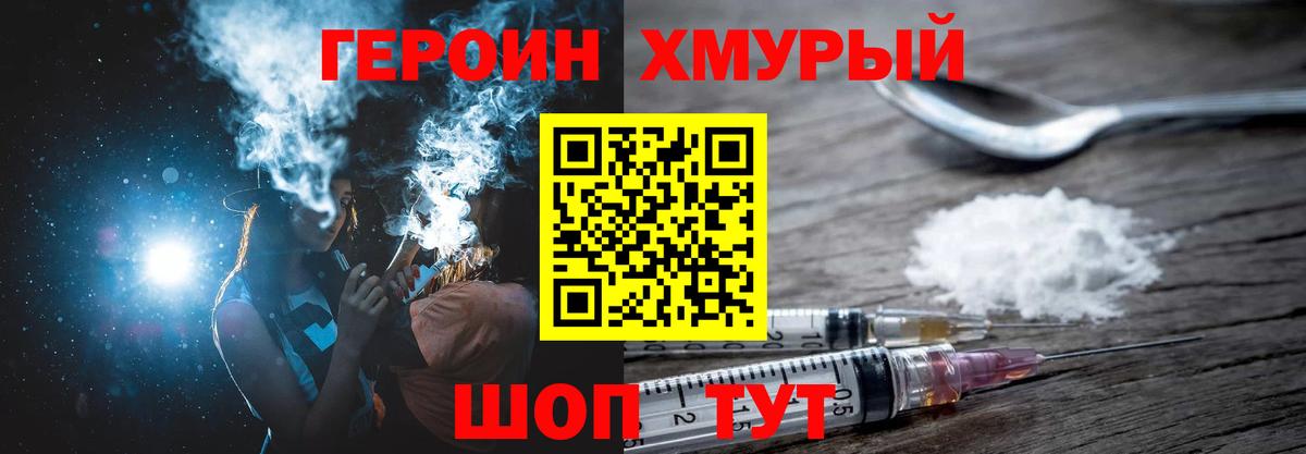 Героин гречка  ГЕРОИН  Алексин  Вход с VPN 