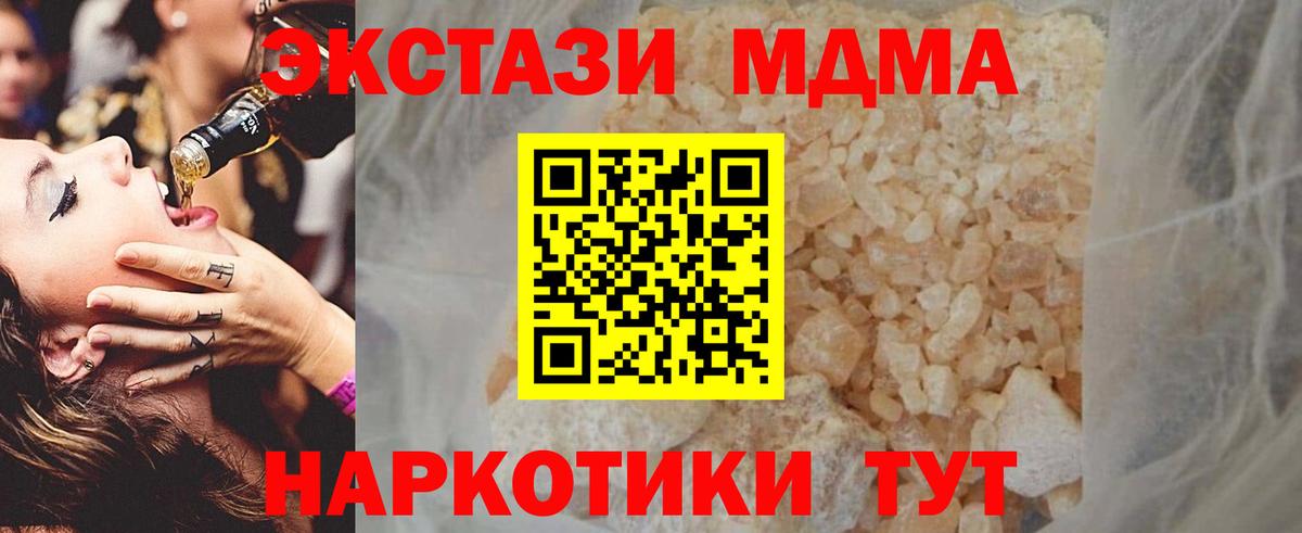 MDMA VHQ  MDMA  Алексин  Вход с VPN 
