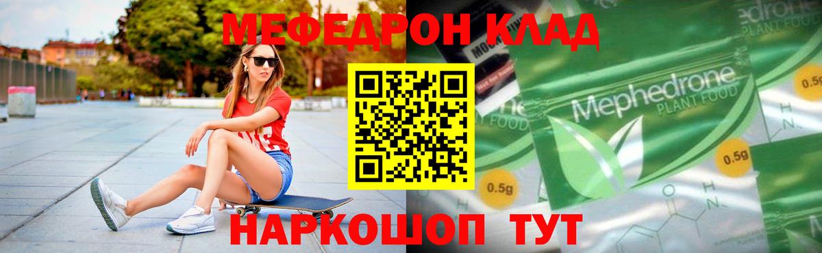 Меф мяу мяу кристаллы Алексин