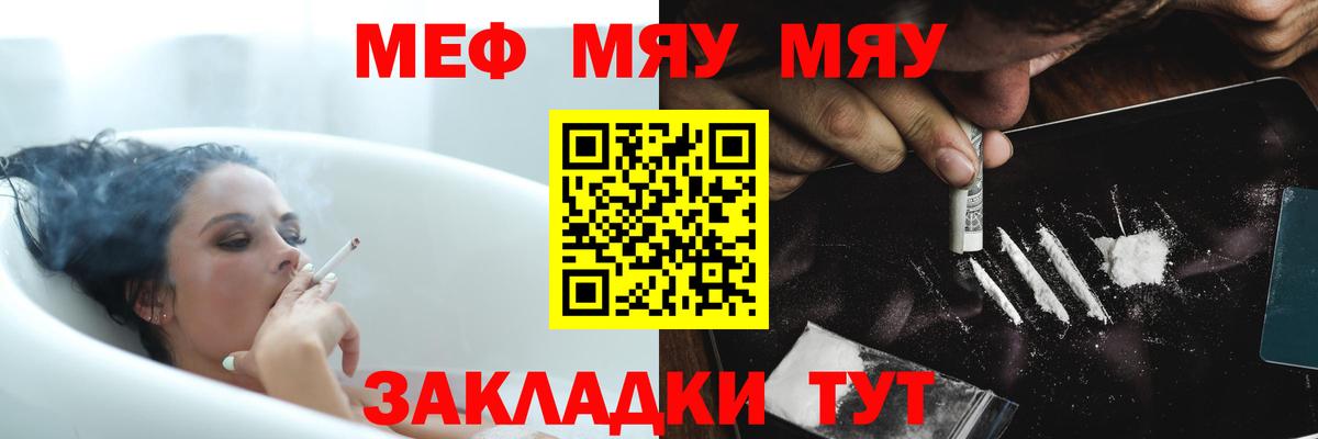 кракен вход  Алексин  МЯУ-МЯУ мука  Меф 