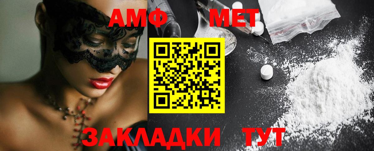 Первитин Methamphetamine Алексин