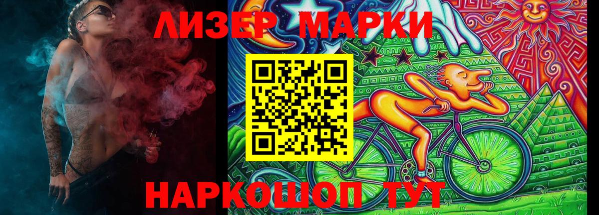 Наркотические марки 1,8мг Алексин