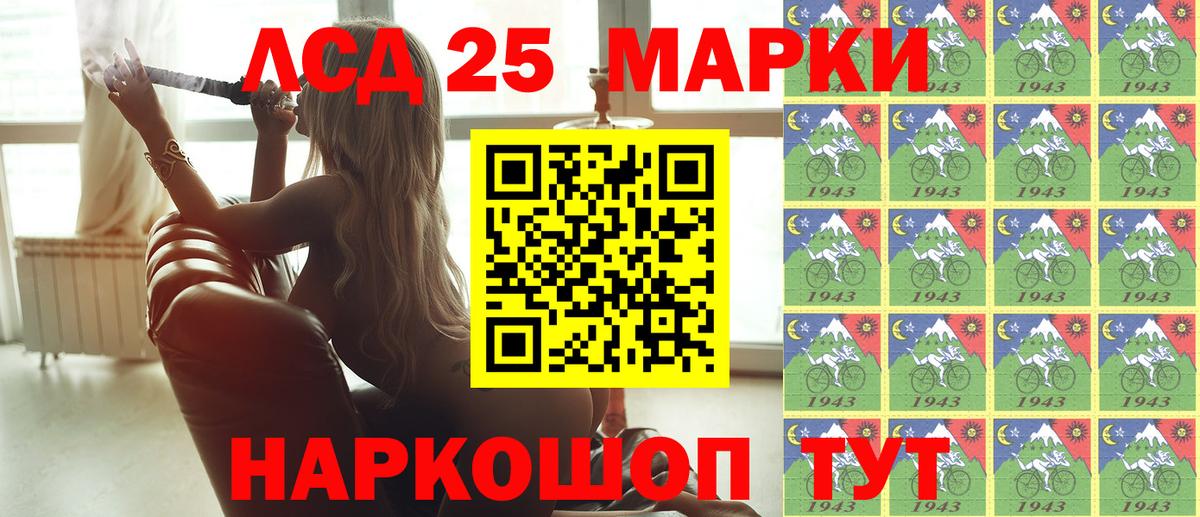 Марки 25I-NBOMe 1,8мг  Вход с VPN  Марки 25I-NBOMe 1,8мг  Алексин 