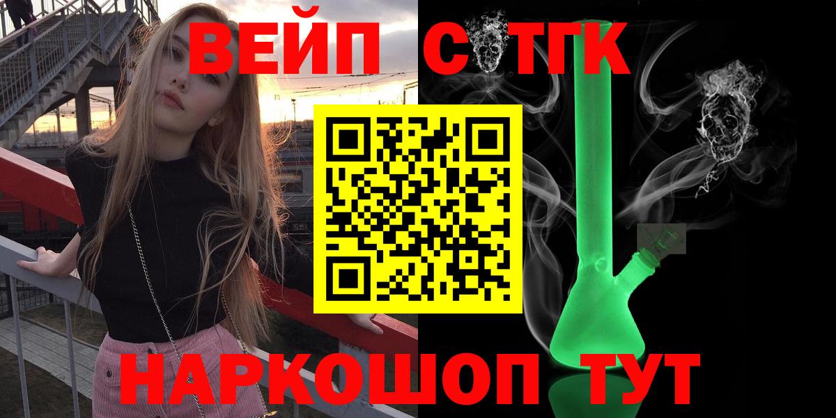 ТГК концентрат  Дистиллят ТГК вейп с тгк  omg как войти  Алексин  Вход с VPN 