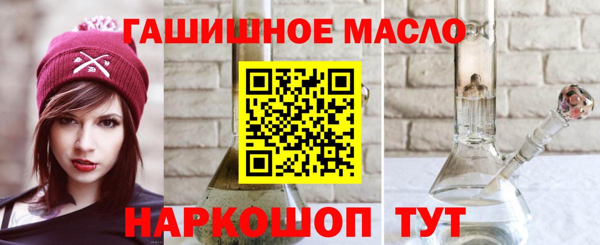 ТГК гашишное масло  купить наркотик  Алексин 